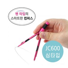 레이메이 펜파스 콤파스 JC600 핑크 컨파스 펜타입 학교준비물, 1개