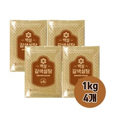 CJ제일제당 백설 갈색설탕 1kg 4개