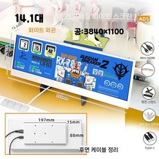 가로모니터 연장 스크린 화면 서브 12.6인치, 4. 깃털화이트