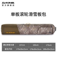 보드백 스노우보드 백팩 대용량 트롤리 길이조절 여행용, 잠행 카모