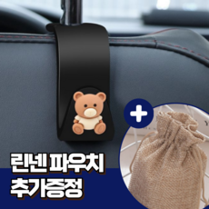에이트핏 차량용 가방걸이, 블랙(곰돌이), 2개