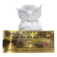 금전운이 들어오는 행운 금박 부적 수표 100억 골드 황금돈 지폐, 천억수표