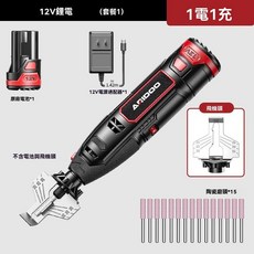 ARIDOO 12V 鋰電磨鏈機, 1個, 鋰電磨(1電)+15陶瓷磨頭