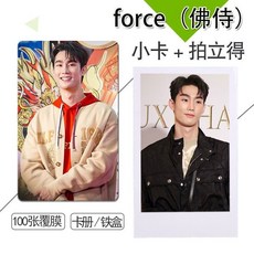 Force 佛侍 週邊小卡不重復自製3寸圓角拍立得相片照片精選禮物愛豆週邊 追星必備, 鐳射膜100張小卡圓角,卡冊