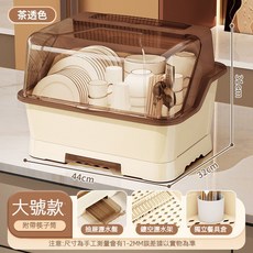 家用塑膠碗架碗櫃收納置物架 帶蓋瀝水碗架 廚房餐具碗盤收納瀝水架, 1個, 大號-茶透色, 茶透色
