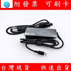 65W Type-C 電源供應器 20V 3.25A 筆電變壓器