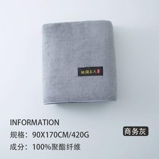 加大珊瑚絨浴巾, 1個, 商務灰,70x140CM極簡主義浴巾, 商務灰,70x140CM