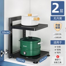 槍灰廚房鍋具架多層置物架可折疊多功能收納鍋架子水槽下落地臺面居家生活用品廚房收納浴室收納居家收納置物架收納架儲物架, 1個, 黑色-2層【可調節高度/加厚加大】