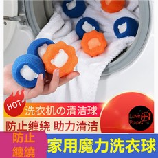 清潔滾筒洗衣機神器 過濾毛球 洗衣機清潔球 吸貓毛 去黏毛 防黏濾除毛器去污防纏繞洗衣機清潔球 台灣現貨, 藍色, 1個