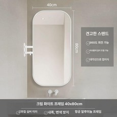 라운드 상부장 욕실 거울 수납장 화장실 수건장 미러, 1개, 크림 화이트 프레임 40x80cm
