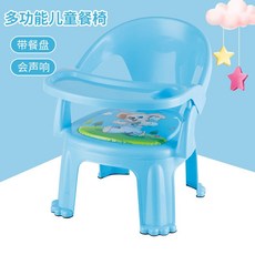 K桃園出 兒童餐椅帶餐盤寶寶吃飯桌叫叫椅嬰兒椅子餐桌靠背學坐塑料小凳子, 新款加厚【帶盤】天空藍