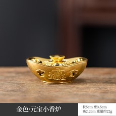 雨林薰舍 迷你香爐 小祥云香爐 青銅香爐 銅合金香爐, 1個, 元寶小香爐-金色