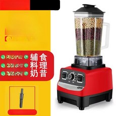 다기능 믹서기 스무디 착즙기 두유기 충전식 오렌지 머신, 레벨 1 1500W +교반봉, 기본 색상