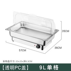 전기 사각 워머기 중탕기 뷔페 투명 스프워머 업소용 보온기 차핑디쉬, 기계식 싱글 9리터 투명 커버, S. 기계식 단일 9리터 투명 커버
