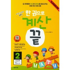 Nexusedu 一本搞定計算 2： 小學數學一年級課程：反映新課綱, 參考商品詳細說明