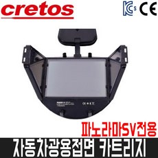 [크레토스] 자동차광용접면 카트리지 / 파노라마SV전용, 1개