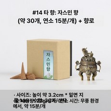 미니 향로 향꽂이 인테리어 장식품 가정용 향받침대 황동, 1개, 기본 색상