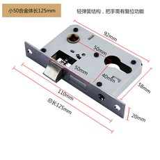 臺灣熱銷 室內門木門配件小50 大50 58靜音鎖體鎖芯老式房門臥室鎖舌壘德株, 1個, 小50合金體長125mm