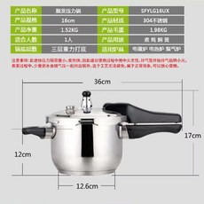 順發 304不銹鋼壓力鍋, 1個, 順發304特厚16cm（1-2人）