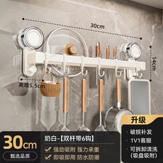 廚房吸盤置物架掛鈎架 免打孔剷子掛架勺子刀具一體掛架 多功能掛架, 奶白雙杆帶6鉤30CM, 1個