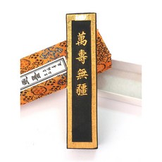 上海墨廠 萬壽無疆 傳統水墨用墨 龍紋松紋紀念墨條