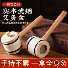 手持艾灸盒 木質隨身灸 全身通用懸灸盒 無煙艾灸罐 傢用艾柱艾灸器具, 1個, 艾灸盒+綁帶+鑷子+刷子+穴位圖,手持濾煙艾灸盒