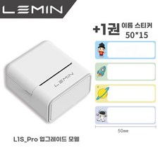 오답노트 프린터 블루투스 프린터기 공책정리 휴대용프린터 학습용품 공부도구 인쇄기기, L. L1S_Pro 화이트 + 1롤 남성용 50x15