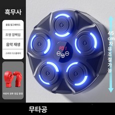 스마트 음악 복싱 벽걸이 반사 반응 타격 샌드백 성인 훈련, 1개, 어린이세트 블루 + 어린이 글러브