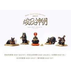 路遙圓創 埃及神明寶寶系列 盒玩, 1個, 整套/5款（金額1200元，數量按5）