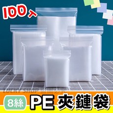 LUCKY SHOP PE夾鏈袋 透明分裝袋 8絲厚 12x17公分 100入, 1個, 12*17cm(100入)6號