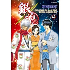 은혼 69 권 만화책, 학산문화사(만화)