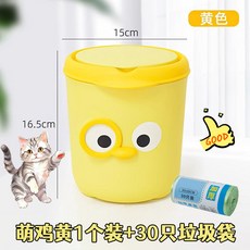 貓砂垃圾桶 - 貓砂專用除臭處理桶, 1個, 萌雞黃1個裝+30只垃圾袋
