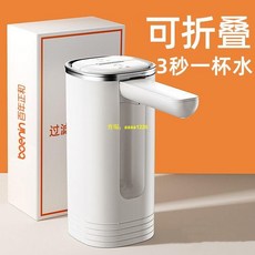 可折疊自動抽水器 桶裝水電動抽水器 礦泉水純凈水桶裝家用多功能, 1個, 【優雅白】食品級材質,【單泵-簡約款】放心喝好水