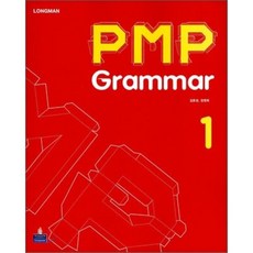 LONGMAN PMP Grammar 1, 피어슨에듀케이션