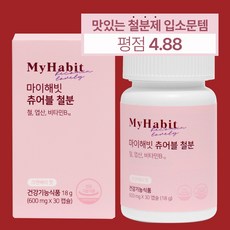 마이해빗 츄어블 철분 크랜베리 맛 600mg, 30정, 3개