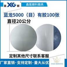 더블에프 원형 금속 사포 8인치 지름 200mm 220mm 225mm 양면 접착, 국방색, 1개