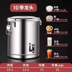 냉면 육수통 업소용 살얼음통 식혜 냉장고 물회 식당, C. 순수한 스틸 304 여분의 두꺼운 12