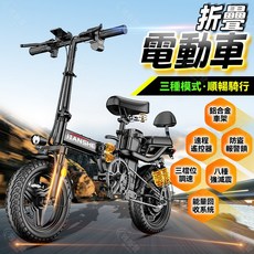 電動自行車 鋁合金折疊 鋰電池 代步車 雨天可騎 超長續航, 1個, 【豪華版】-USB手機充電/雙碟剎系統,需配件聯繫客服選配【無車無電池】
