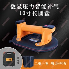 瓷磚吸 電動真空吸盤 工業級 貼瓷磚 玻璃 強力 大闆擡闆 大吸力 巖闆吸盤 大理石, 10寸至尊款電動數顯2電一充塑盒（可吸毛, 1個