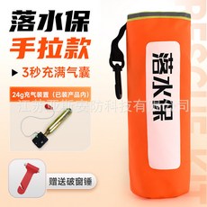edd 落水保 充氣救生圈 3秒充氣 手拉款 汽車應急 釣魚便攜, 手動款()破窗錘