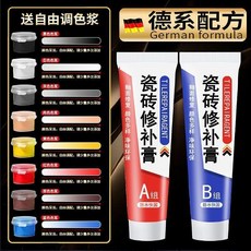 修補地磚釉面裂縫專用修復破洞地板磚修復防水破洞強力修復, 1個, 德國原廠瓷磚專用修補膏 送8色系條色漿 ,2支裝 修復後相似度99.99%