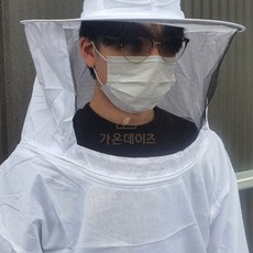 가온데이즈 해충 방충복 화이트 양봉옷