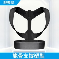 智能感應矯姿器器兒童背部儀糾正坐姿挺拔身姿帶, 中文包裝, 龍骨支撐塑形款