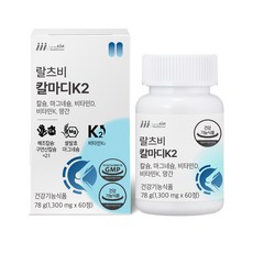 랄츠비 칼마디K2 마그네슘 망간 아연 비타민K2, 1개, 60정