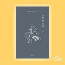 공허 한 거리 [외로움 고독 사색 고민 짧은글 단위명사 단편 시리즈 글 에세이 얇은책]
