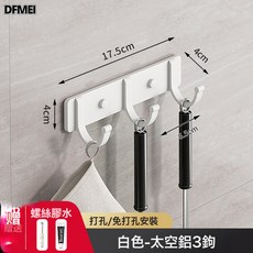 DFMEI 掛鉤強力粘膠免打孔廚房浴室牆壁牆上門後掛架粘鉤貼牆掛衣服鉤子, 1個, 白色款3鉤:如圖