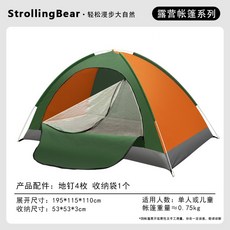 全自動速開露營帳篷, 墨綠拼橙1-2人