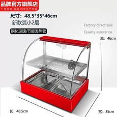 온장고 업소용냉장고 쇼케이스 전기 전기온장고 미니 핫바 꼬치 온열 족발 소형 휴게소, B. 새로운 아크 2 층 2 디스크  스토리지