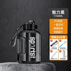 Sportst 大容量水壺 PC材質 1700ML 附提繩杯刷吸管皮套, 黑, 1個, 1.7L