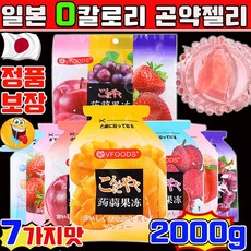 곤약젤리 일본 0칼로리 곤약젤리 해외직구 다이어트 식품 제로칼로리 간식 대용량 일본 젤리 7가지맛 사은품 랜덤 증정, 4개, 500g